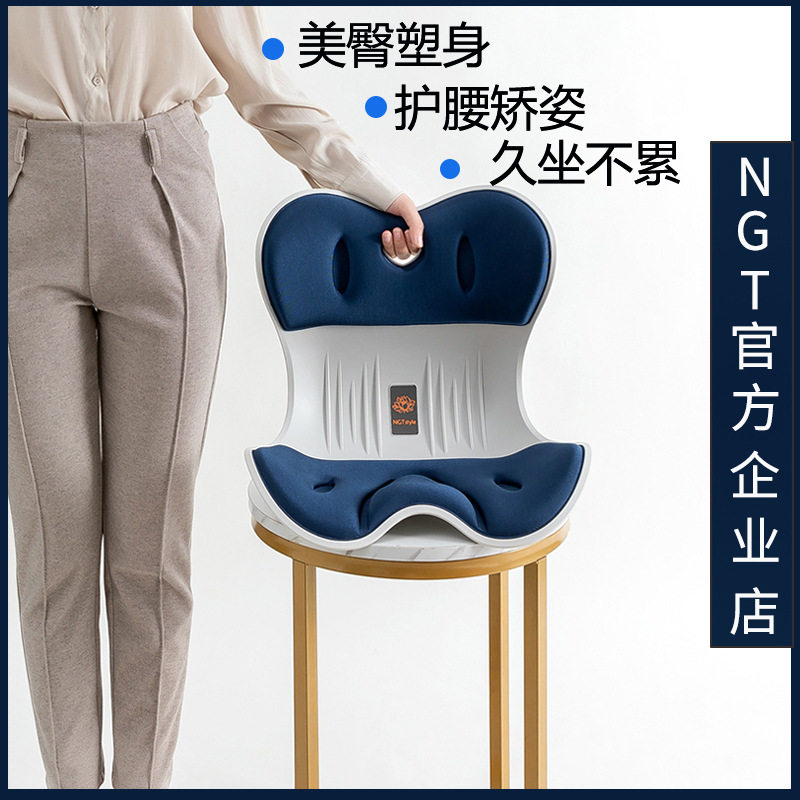 新款NGT办公室靠垫护腰矫姿坐垫