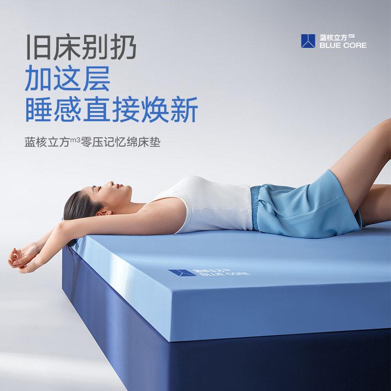 不坍塌~零压记忆绵床垫软垫家用卧室海绵垫子双人宿舍学生床褥