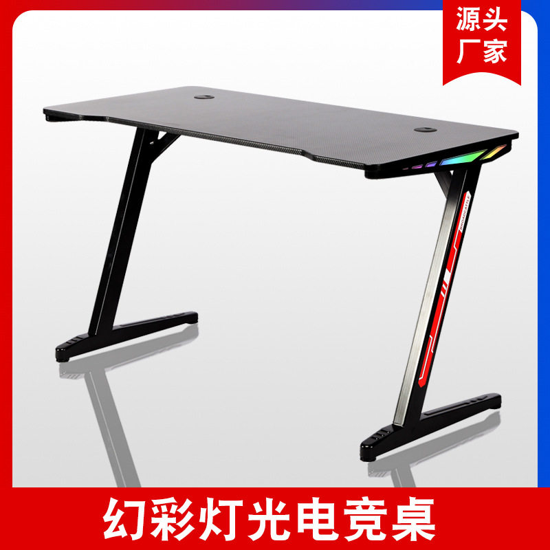 Z型电竞桌带彩灯台式电脑办公桌