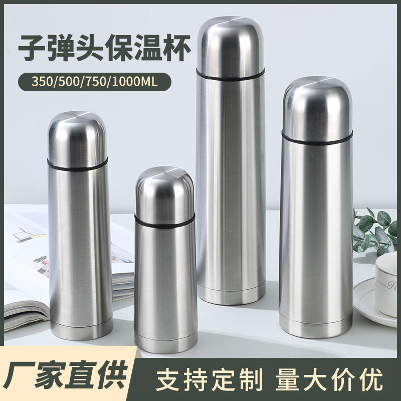 内304外201新款不锈钢真空保温
