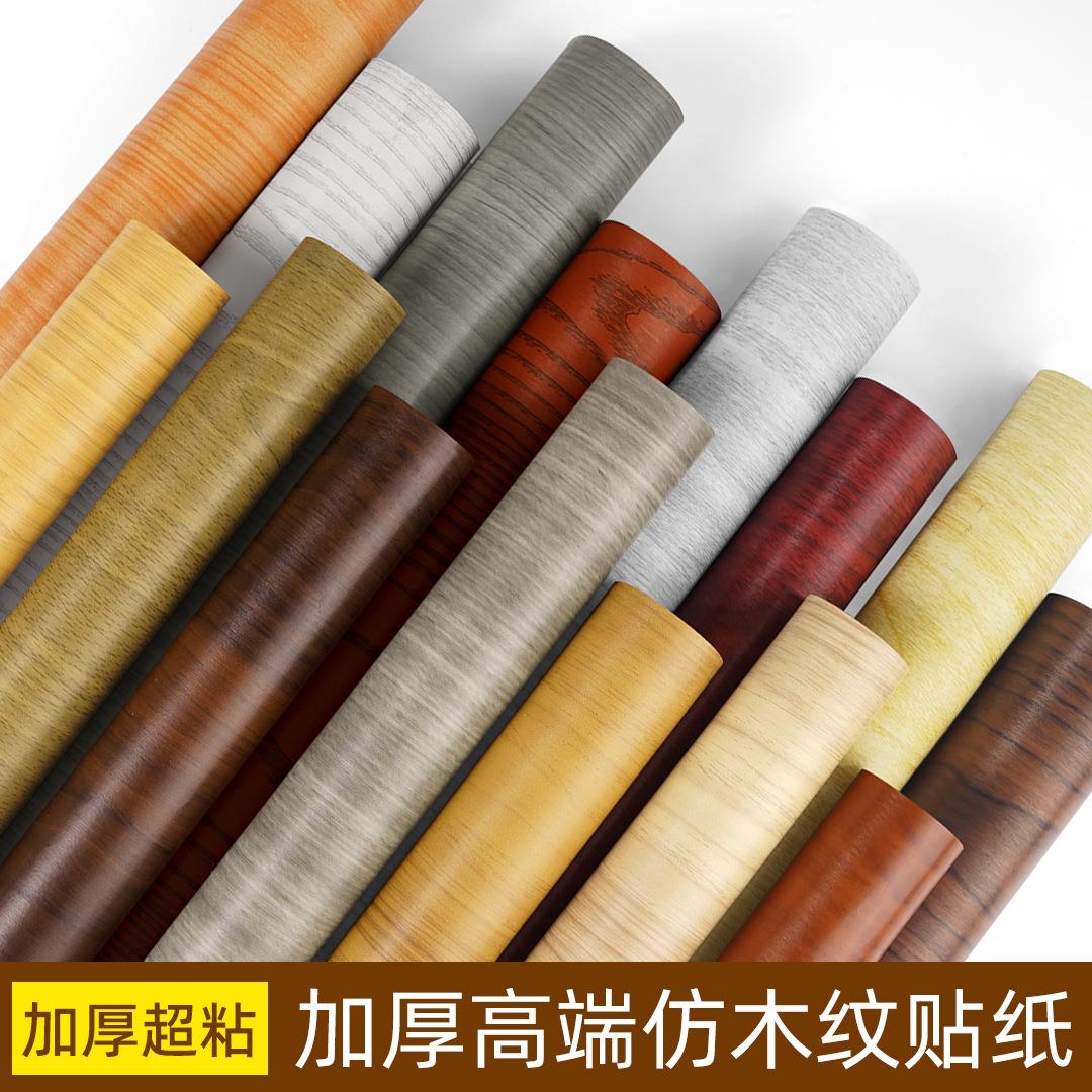 橱柜翻新木纹贴纸加厚实木自粘厨房灶台防水防油旧家具橱柜门仿木