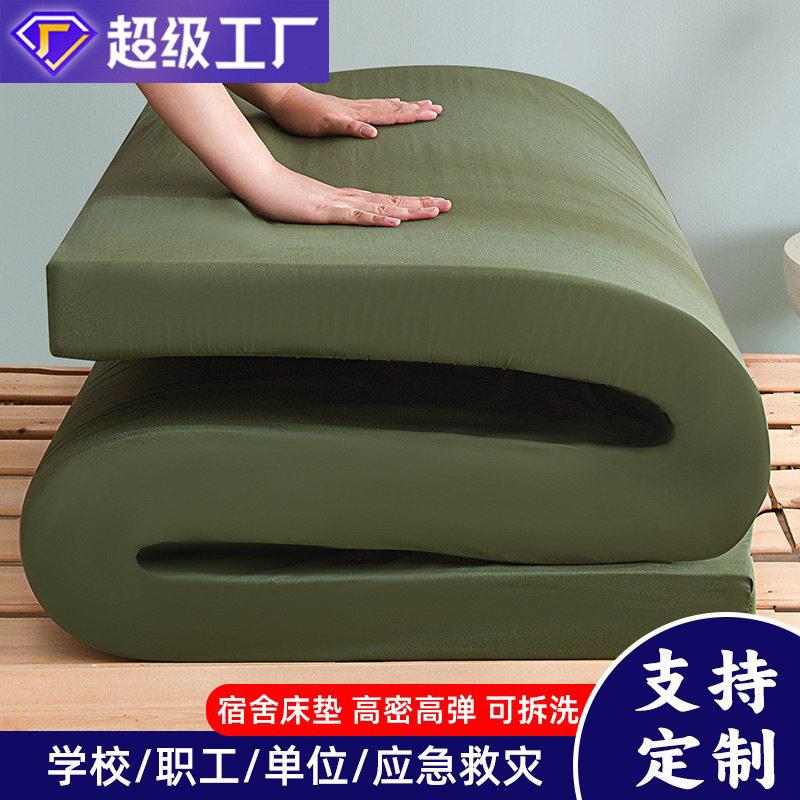 学生宿舍床垫厚款垫子.米宿舍用人记忆海绵回弹学校硬质棉