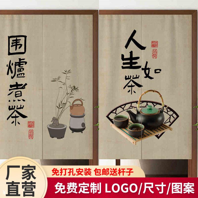 新款茶叶店遮挡帘布帘中式茶艺楼馆挂帘茶室门帘隔断帘现货