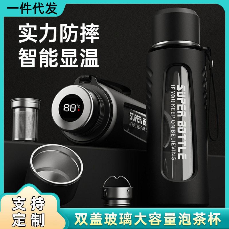 商务智能塑玻璃杯茶水分离泡茶杯士防摔耐热双层杯子大容量水杯
