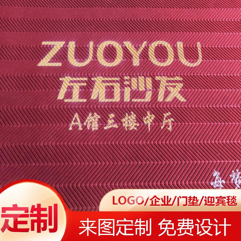 迎宾地毯酒店公司进门防滑除尘地垫门口电梯垫印字加logo轮胎纹