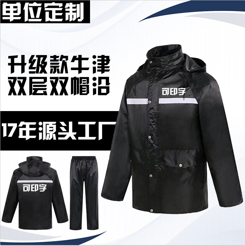1人成人新款牛津布P雨披/雨衣