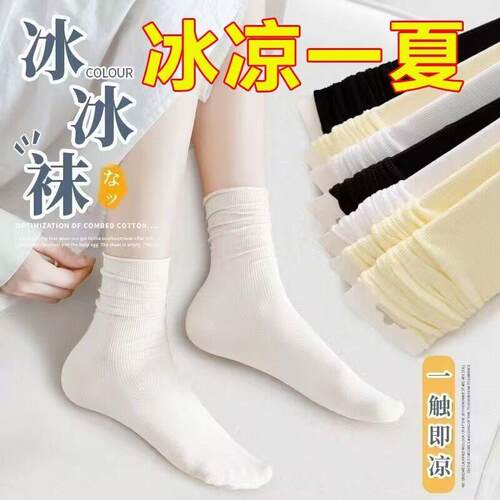 冰冰袜白子女短袜夏季薄款无骨堆堆袜足跟脚后跟套发热袜筷子套