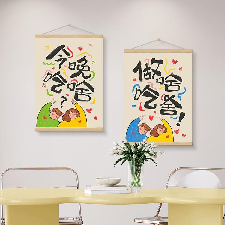 做啥吃啥餐厅挂画奶油风客厅电表箱装饰画卡通厨房挂布背景墙壁画
