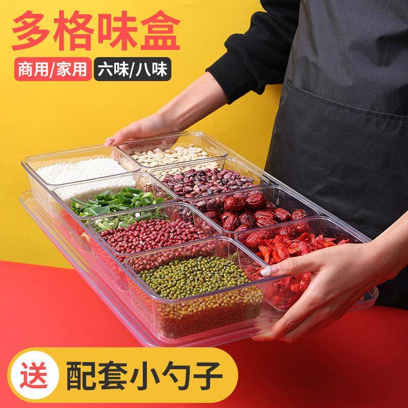 亚克力塑料日式商用摆摊冰粉多格调料盒带盖调味盒冰粉盒冰粉盘