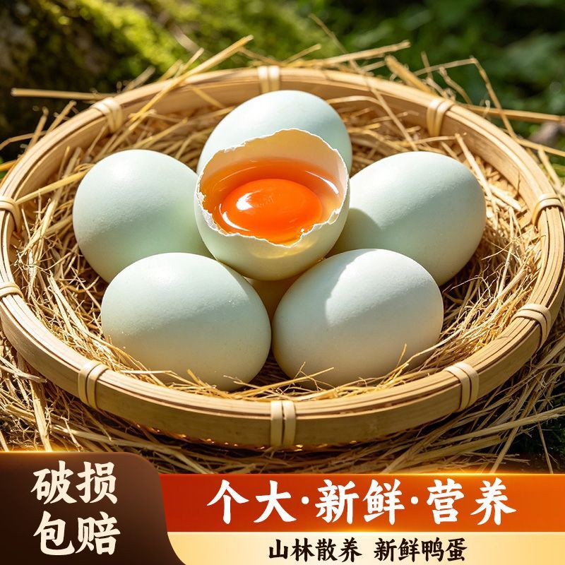 山林散养江苏农家土鸭蛋新鲜整箱