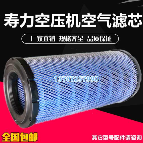 寿力WS3000/3008/3700/3708空压机空气过滤器芯02250127-684风格