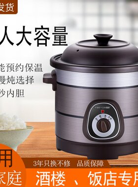 紫砂锅煮粥锅煲汤8升大容量商用陶瓷家用电炖砂锅智能保温杂粮粥