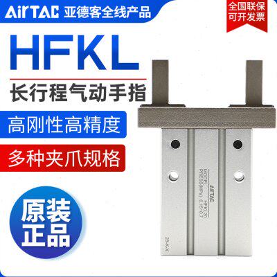 亚德客加长气缸手指气缸HFKL10/16/20/25 HFTKL10/16/20/25/B/N/F