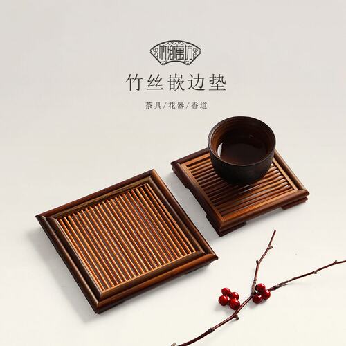 竹制紫砂壶承托壶垫底座 高档竹丝杯垫 茶杯隔热实木功夫茶具配件