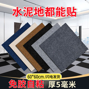 水泥地面地垫贴办公室地毯全铺商用大面积自粘卧室客厅儿童房教室