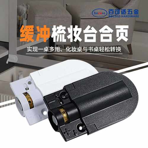 直销 梳妆台合页 可调梳妆台缓冲合页 液压缓冲阻尼柜门铰链