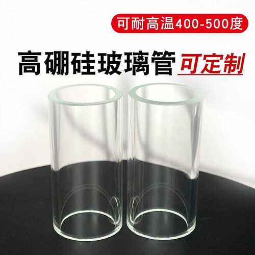 化工管道50-230mm透明耐高温500度管式高精度视镜高硼硅玻璃管
