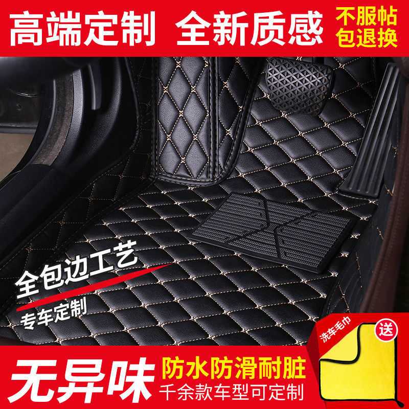 汽车脚垫通用防滑脚踏垫专车专用全包围易清洗车用地垫定作大包邮