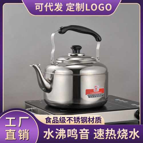 304直供不锈钢烧水壶 大容量家用加厚热卖礼品鸣音壶