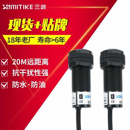 红外传感器E3F3-T61 E3F3-T81 E3F3-T20N1 T20P1对射光电开关