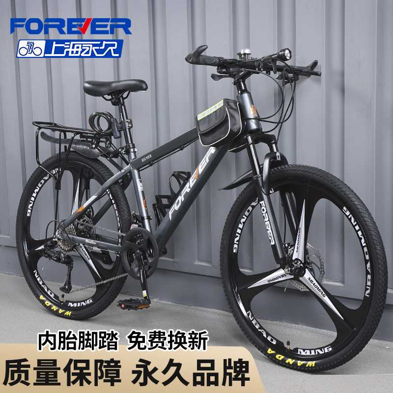永久牌山地自行车成人26寸变速男士款单车骑行30速高碳钢 bicycle