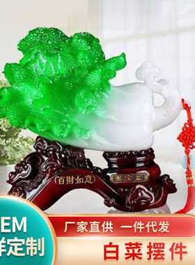 新中式聚宝盆玉白菜客厅摆件店铺开张公司开业礼品树脂工艺品