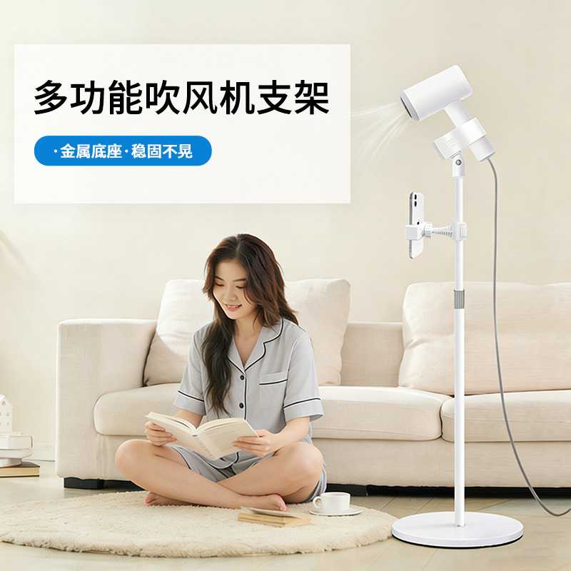 落地升款多功能免手持电吹风机支架置物架懒人吹头发通用落地支架图片