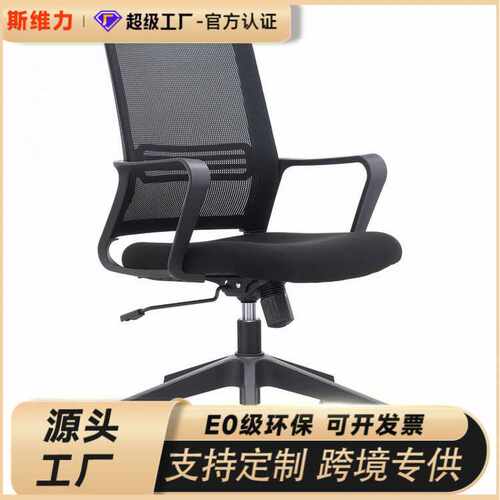 员工办公椅电脑椅转椅职员椅会议椅子现代简约网布会客座椅升降