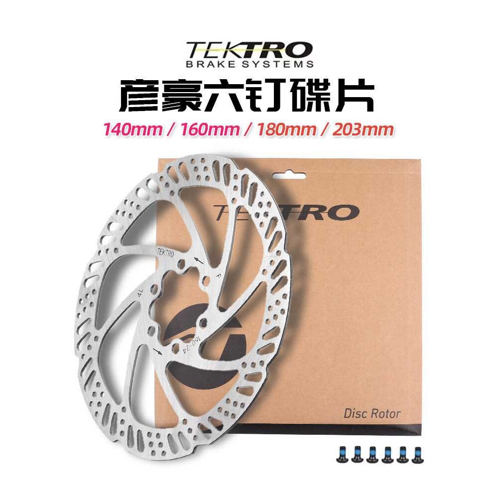 TEKTRO彦豪公路山地自行车六钉碟片140/160/180/203mm盘片刹车片