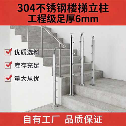 楼梯扶手木楼梯栏杆阳台地板护栏立柱穿管拉丝不锈钢方管