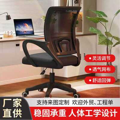 弓形椅办公椅简约会议培训椅久坐舒适靠背座椅黑色电脑椅