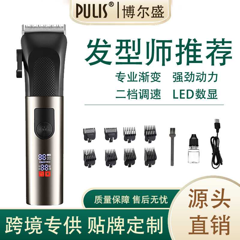 理发器电剪推发廊专用店电剃头刀电动推子多功能设计可调节