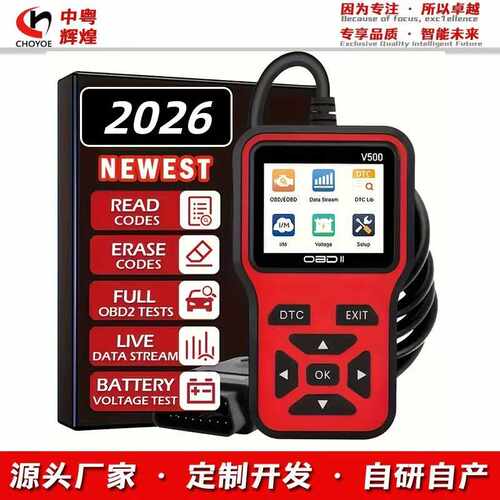 汽车OBD2诊断检测仪v500读码卡检测扫描仪
