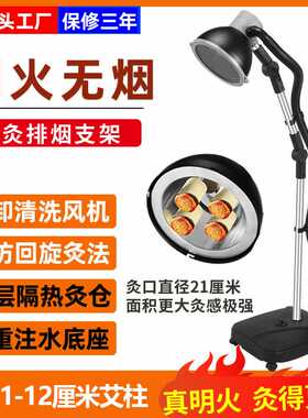 无烟艾灸支架一体机艾灸工具排烟仪家用馆专用架艾柱艾条温灸