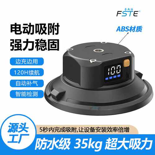 新款运动相机电动摄影吸盘 长续航自动补压相机电动吸盘支架底座