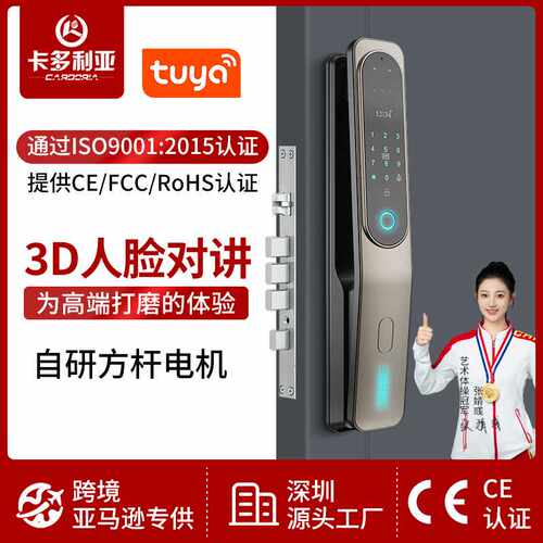 指纹锁家用涂鸦全自动3D人脸可视对讲指纹密码锁家用防盗门智能锁