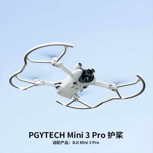 PGYTECH适配大疆御DJI Mini 3Pro护桨桨叶保护罩防撞环防护罩配件