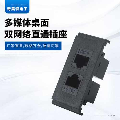 双网络直通多媒体桌面插座 会议桌台面六类网络信息 面板盒系列