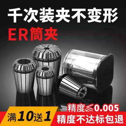 ER32筒夹高精度弹性夹头弹簧雕刻机主轴数控夹具ER8 11 16 25 40