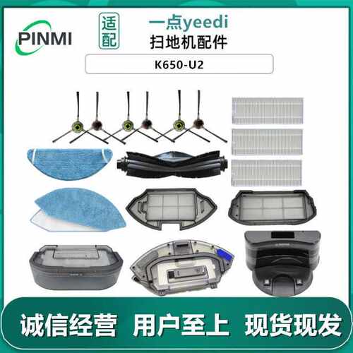 适用科沃斯YEEDI一点扫地机器人配件K650-U2边刷滚刷过滤网抹布