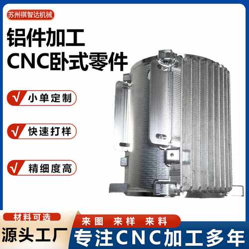 机器人配件CNC铝合金电机外壳铝件器械散热器气缸高精度加工