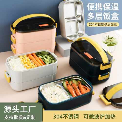 304不锈钢日式方形可拆饭盒分层分格保鲜饺子盒便当盒微波炉专用