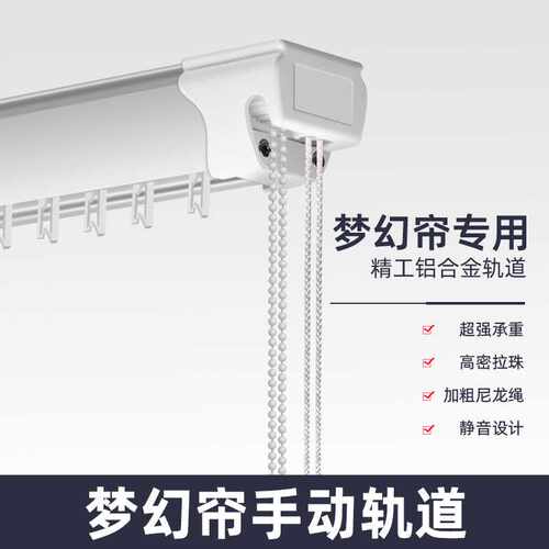 梦幻帘手动轨道铝合金竖百叶垂直哈拉斯窗帘 罗马杆