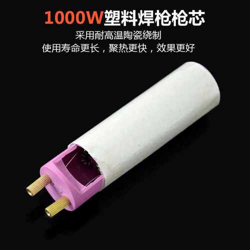优度牌DSH-C型塑料焊枪1000W发热芯 耐烧有保证