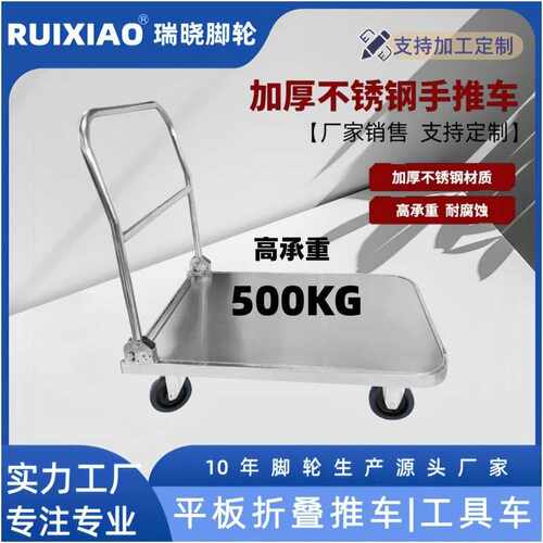 直供不锈钢劳动车平板车折叠手推车万向轮工具车橡胶轮