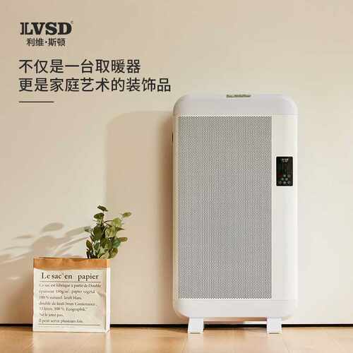 德国ilvsd利维斯顿电暖气取暖器2200W大面积家用变频速热暖风机