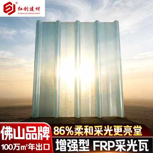 FRP采光瓦透明厂房顶棚阳光棚波浪瓦840型养殖温室大棚PC梯形瓦