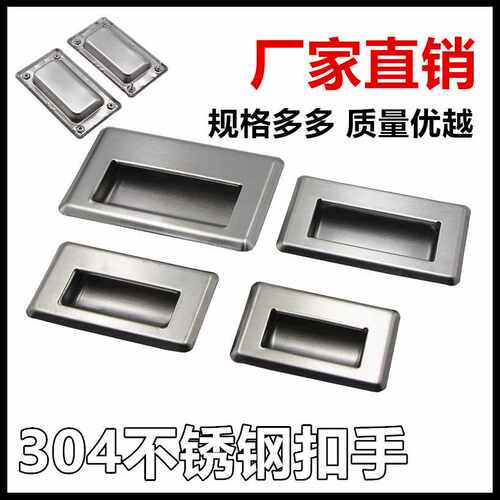 304不锈钢暗拉手 扣手工业隐藏拉手嵌入式门把手厨柜暗装扣手