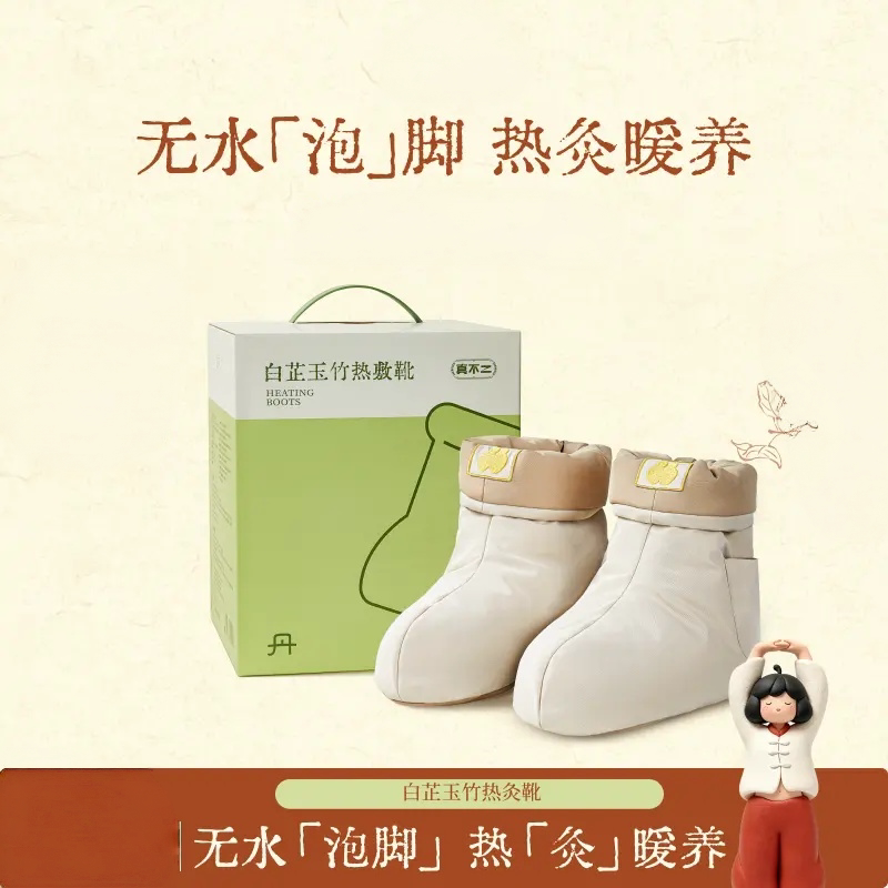 泡脚热敷靴足部防护暖足USB发热灸足底9