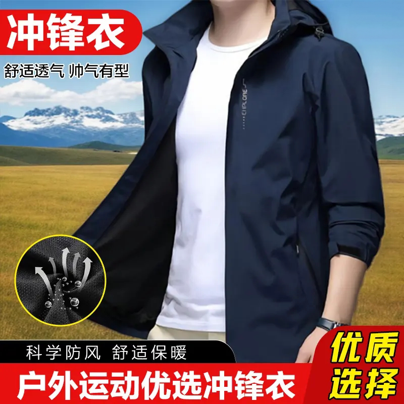 2026年新款高档登山大码男女时尚春季冲锋衣